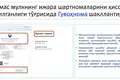 Ижарага юридик манзил - виртуал офис, склад 1-18кв ҚҚС учун | e-ijara