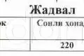 Квартира 1 комната 53 м² Ташкент, Узбекистан