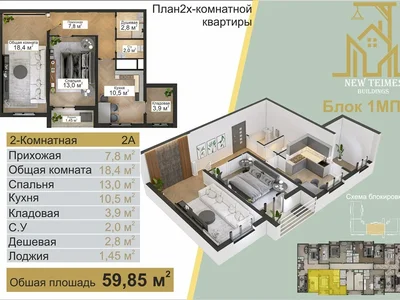 Жилой комплекс Navro'z