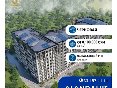 Жилой комплекс ЖК Alandalus