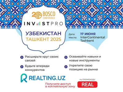 InvestPro Tashkent 2025 — международная конференция для инвесторов и частных клиентов