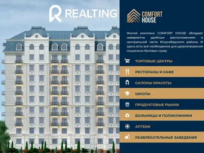 Многоквартирный жилой дом ЖК СOMFORT HOUSE BM
